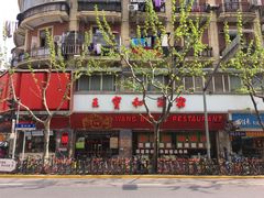 -王宝和酒家(黄浦店)