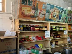 -赵府街副食店