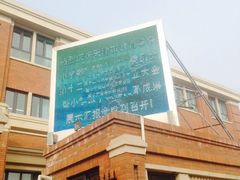 -逸阳梅江湾学校