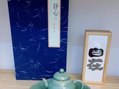 -先春西湖龍井•九曲红梅(杭大路店)