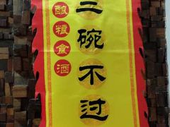 -梁山烤肉(李逵店)