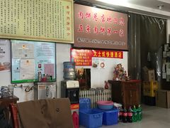 -溢心园香河肉饼总店