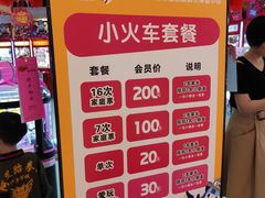 -爱玩嘉年华(龙湖源著天街店)