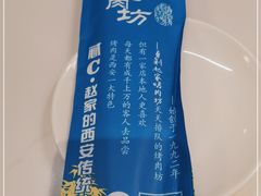 -勇利赵家烤肉坊(含光路店)