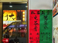 -陳仔(北京路店)