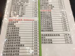 菜单-丽的面家(多宝路店)