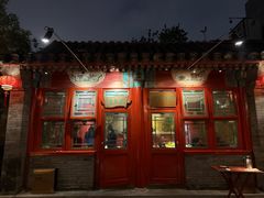 -花家怡园(四合院总店)