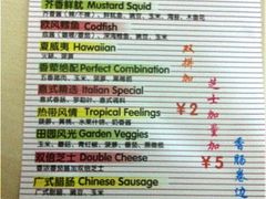 菜单-大象厨房(重庆道店)