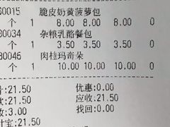 账单-匠造烘焙(联洋店)