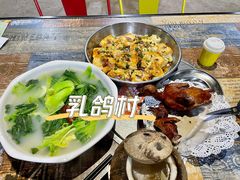 -石岐乳鸽村(南海第三分店)