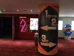 -金逸影城(中关村店)