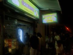 -澳门长洲糯米糍(柯打苏沙街店)