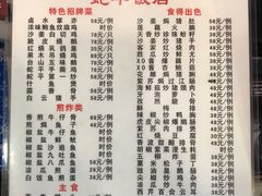 -蛇平饭店(明园路店)