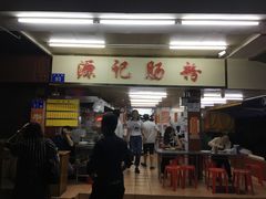 -源记肠粉(华贵路店)