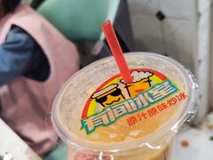 -有间冰室(侨港风情街店)