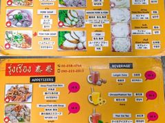 -榮泰米粉湯(Left Shop)