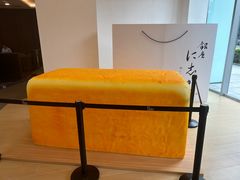 -银座仁志川·生吐司专门店(香港广场店)