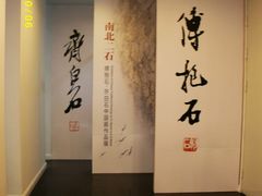 -江苏省美术馆(长江路新馆)