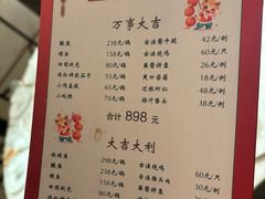 -古洼一锅鲜(开发区店)