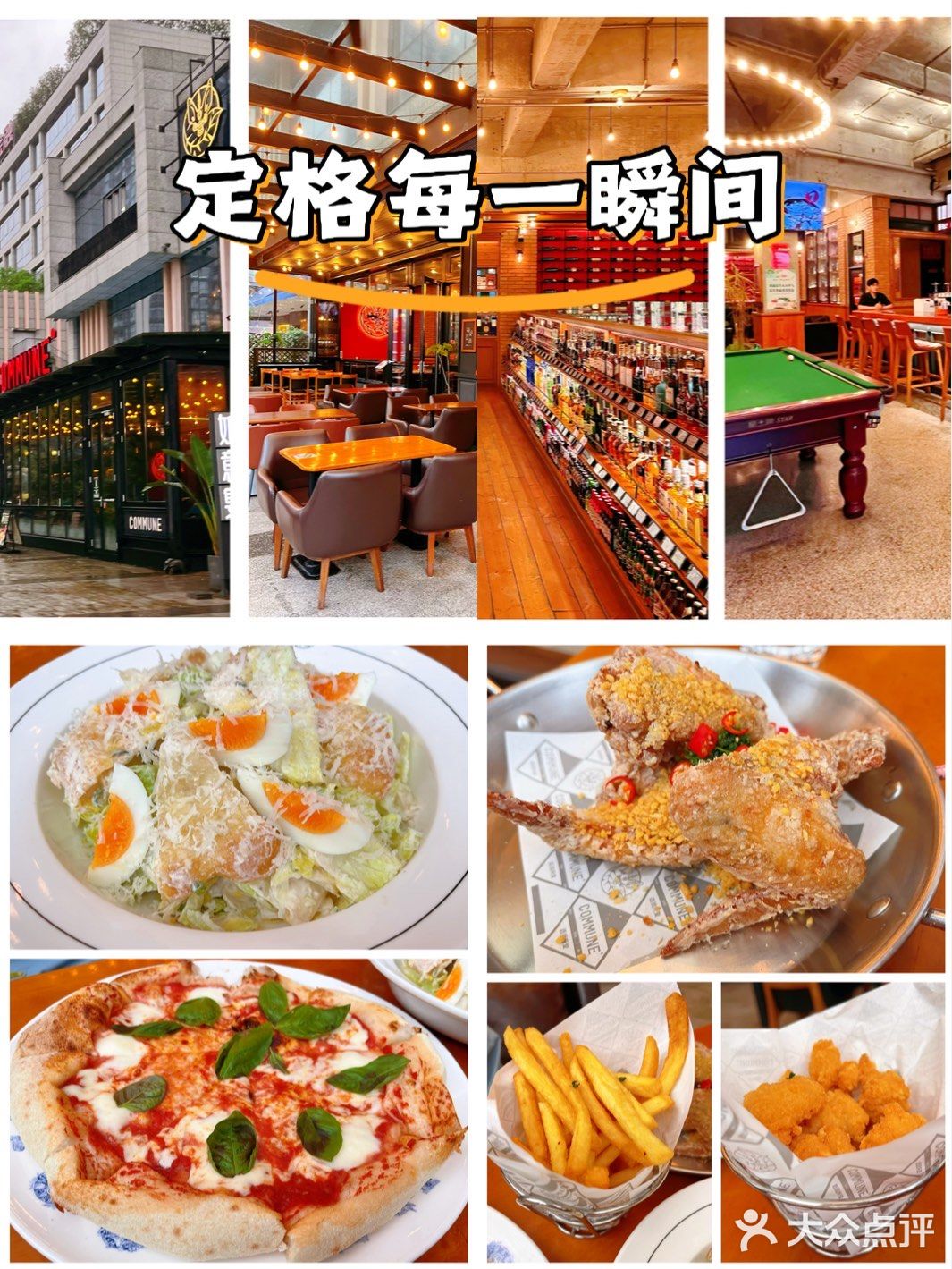 美味