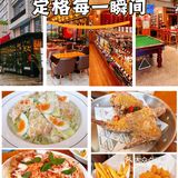 美味