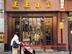 -莱莱小笼·乔艾