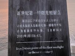 -东极岛景区