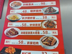 -长湘居(数码大厦店)