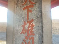 -嘉峪关关城