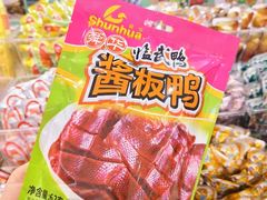 -郴州特产舜华临武鸭(郴州西站店)