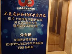 -上海虹桥迎宾馆