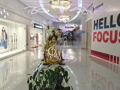 -方恒购物中心(望京小街店)