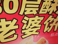 -味多美蛋糕(六里桥店)