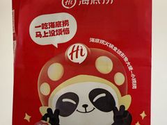 -海底捞火锅(赛格国际购物中心店)