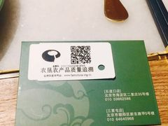 -晟永興烤鸭店(五道口店)