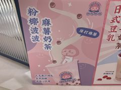 -和气桃桃(宏伊广场店)