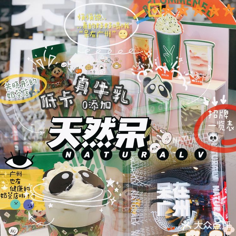 🐼限定🔥爆成都‼️关晓彤店长的天然呆💚来广州啦✨