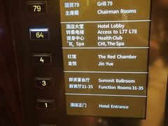 -北京国贸大酒店