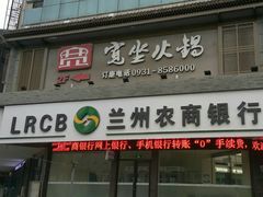门面-宽坐火锅(万象城店)