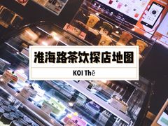 -KOI Thé(力宝广场店)