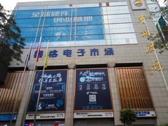-赛格电子市场(华强北路店)