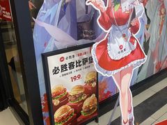 -必胜客(大润发店)