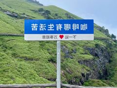 -萍乡武功山风景名胜区