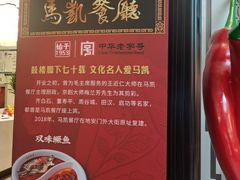 -马凯餐厅(地安门店)