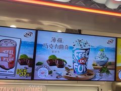 -DQ·蛋糕·冰淇淋(手工定制蛋糕长泰广场店)