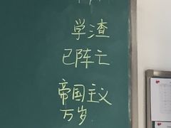 -浙江省杭州高级中学(贡院校区)