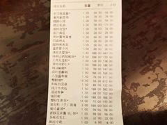 账单-老洋房花园饭店(绍兴路店)