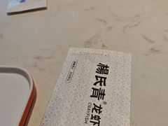-杨氏青龙虾·羊蝎子(托乐嘉店)
