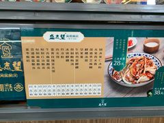 -清真盛志望麻酱酿皮·非遗老字号