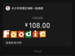 -海鲜e族(马王堆店)